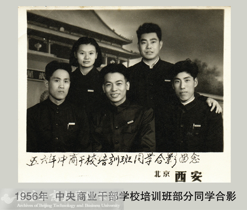 1956 中央干部学校部分学生合影